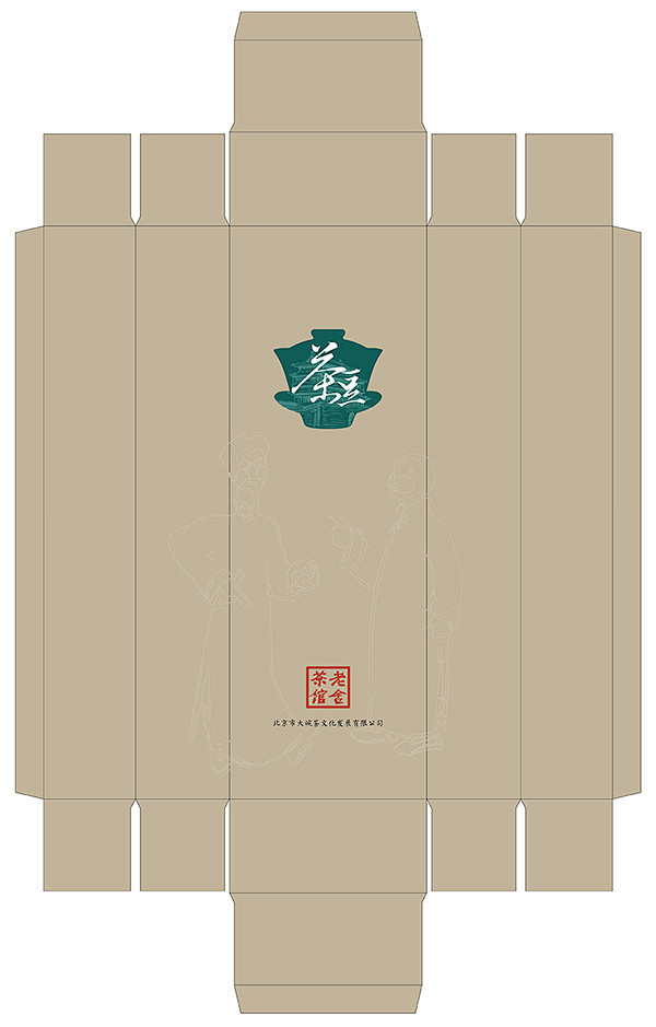 食品茶豆包装设计 礼盒