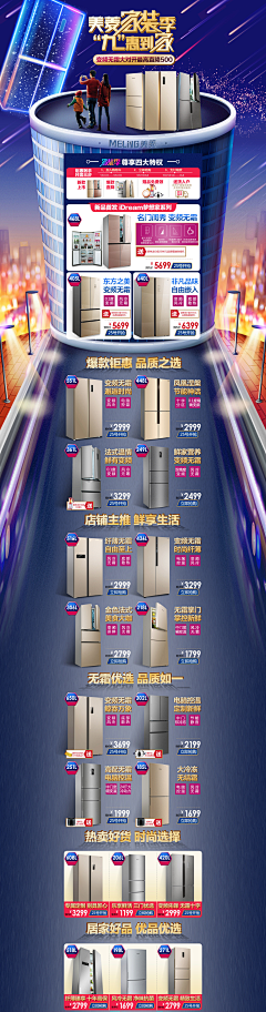 啊里啦小姐姐采集到电商大促红色紫色蓝色活动页面