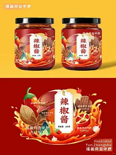 辣椒酱包装瓶贴设计｜食品手绘包装插画 - 小红书