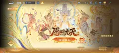 2025 2月 王者活动界面❀蛇年年限限定春节新春喜庆红色金色