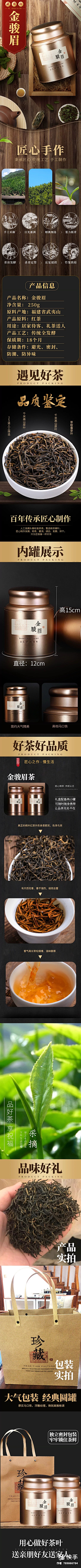 小烧冬瓜采集到ps-详情页