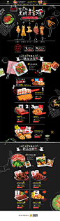卫龙食品天猫女王节活动首页设计，来源自黄蜂网http://woofeng.cn/