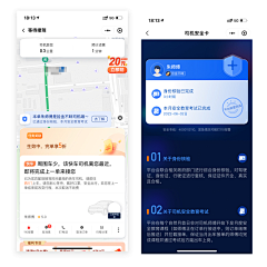 heymi的猫采集到UI-车