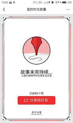 嘀哔嘀采集到h5