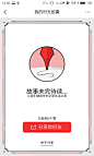 京东 时光胶囊 H5 活动页6  #Android# 