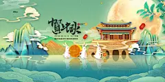中秋团圆礼遇中秋海报