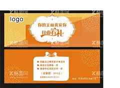 婚纱开业宣传单  - 源文件下载【酷图网】婚纱团购礼包,婚纱团购海报,婚纱影楼宣传,影楼开业庆典,婚纱店宣传单,婚纱店礼包卡,婚纱店团购卡,婚纱摄影模板,婚纱影楼团购,婚纱照团购,婚纱开业礼包,婚纱店礼包,婚纱店团购,儿童摄影,艺术照,婚纱摄影套餐,婚纱套餐礼包,婚纱店开业,婚纱开业庆典,婚纱元旦促销,婚纱新年礼包,婚纱礼包卡,设计