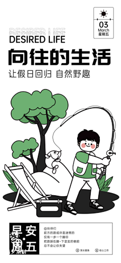 卮珞臾臾1采集到垂钓