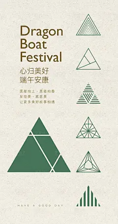 端午节简约创意海报-素材库-sucai1.cn