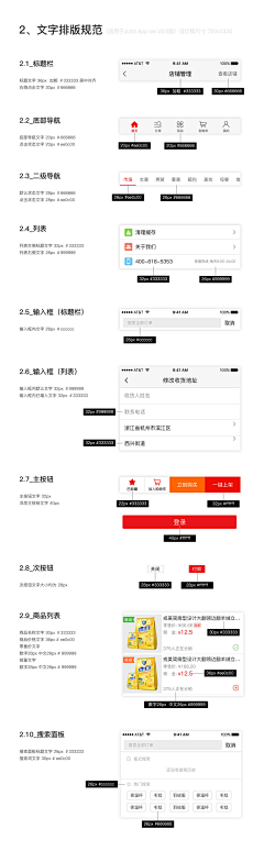 EricUED采集到UI 文章