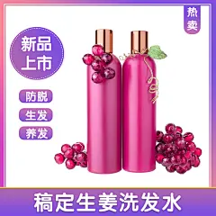 新品展示洗护用品电商方形海报