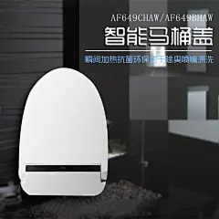 智能马桶盖卫浴电商主图