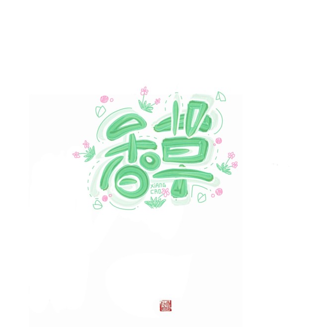 一些杂七杂八的指写／枯liao
@伶羡