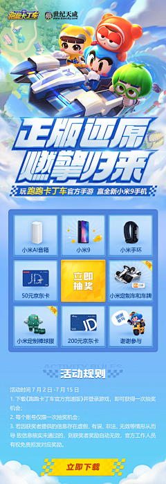 莱奥纳多采集到插画集-QQ飞车、跑跑卡丁车