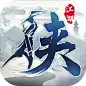 下一站江湖Ⅰ（8.1分 9723人评价） | TapTap 发现好游戏 : 《下一站江湖Ⅰ》，纯正的武侠沙盒单机手游！一千个读者有一千个哈姆雷特，一千个玩家就会有一千个江湖体验。集探索挑战、武侠冒险、武学收集、队友收集于一身，圆你一个仗剑江湖的武侠梦。  ...