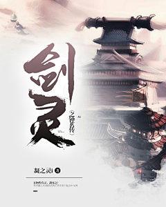 刘玖玖采集到渣作1.0
