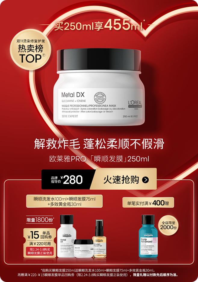 LorealPro官方旗舰店