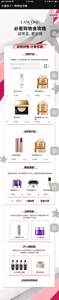 跟上我呀采集到购物攻略