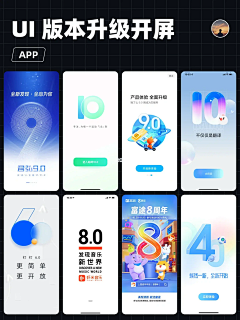 萍子0902采集到APP 闪屏/引导页