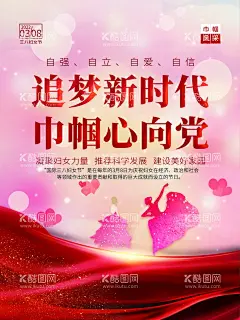 三八  - 源文件下载【酷图网】三八妇女节,三八,妇女节,女王节,38妇女节,妇女节海报,38妇女节快乐,38,妇女,38展架,女人节,38图片,三八节海报,妇女节快乐,妇女节展架,妇女节展板,38妇女节海报,妇女节设计,妇女节广告,妇女节背景,三八妇女节字,魅丽妇女节,38妇女节图片,女神节,38妇女节活动,妇女节促销,三八节,