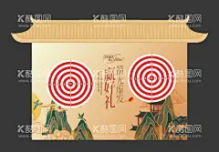 中秋射箭美陈  - 源文件下载【酷图网】美陈,射箭,靶子,国潮,手绘,