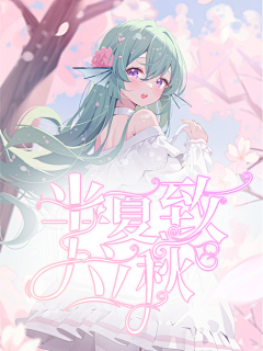 沫颜san采集到封赏