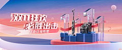 毛桃桃桃桃桃采集到banner