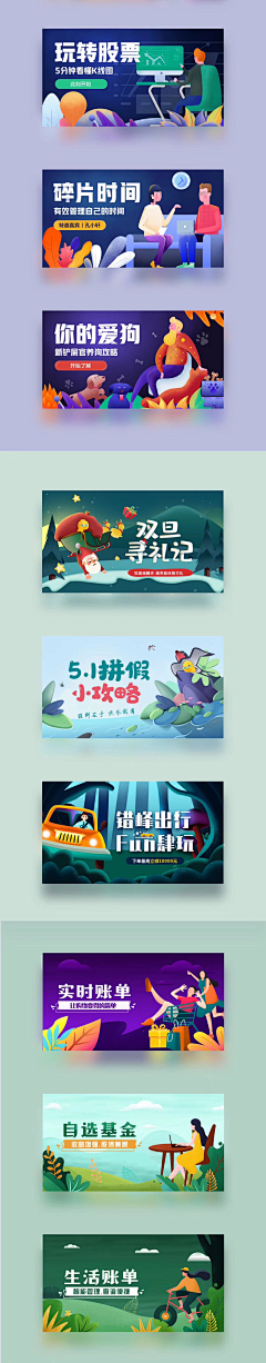 聆听炫彩采集到banner