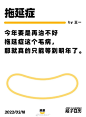 笑果文化的段子日历，能笑出屁来！_腾讯新闻