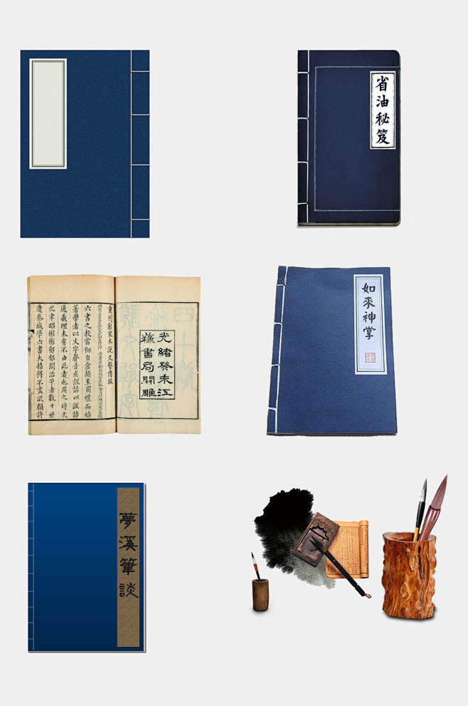 经典古代书籍书本免抠元素