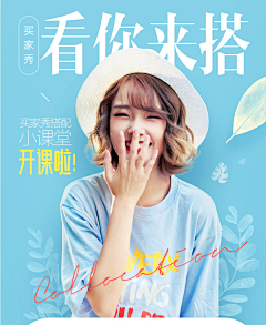 好、姑娘采集到蘑菇街