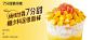 【新店开业】七分甜| 火遍全网的杨枝甘露第二杯半价！ : 小7来啦！来宠你了！
