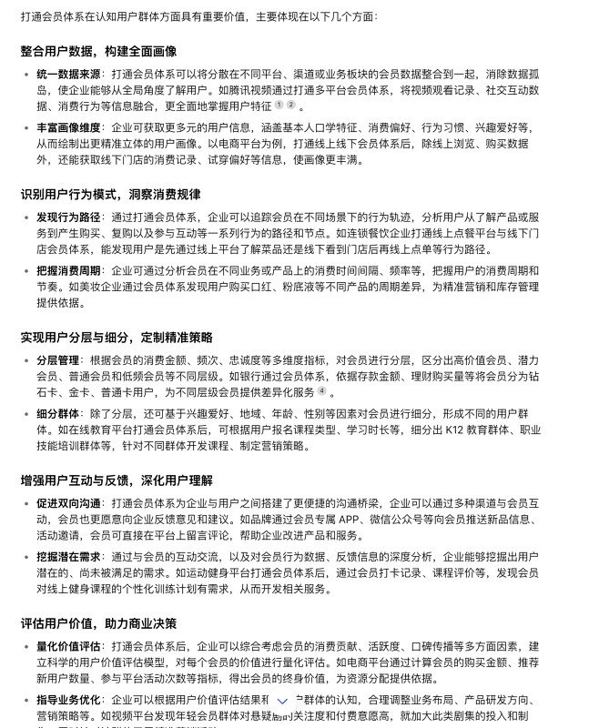 截屏2025-01-10 下午9
