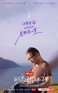 我在岛屿读书第二季 综艺人物海报