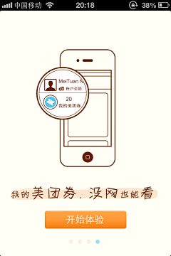 倾阳残影倾城泪采集到APP 界面引导页