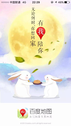 Yong6采集到节日启动页