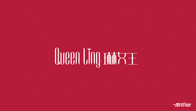 女性服装LOGO、设计、字体、VI应用、...