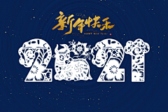唐小汐采集到2021字体设计