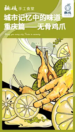桃姨酸辣无骨鸡爪网红柠檬泡椒虎皮去骨罐装凤爪小零食卤味熟食-tmall.com天猫