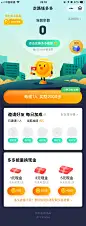 APP / 积分任务签到