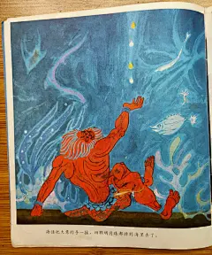 1983年名家俞理 大意的传说 绝版连环画