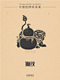 中国纹样有多美·狮纹 - 小红书