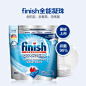 finish洗碗机专用量子极净洗涤凝珠25颗洗碗机凝珠洗涤剂洗碗块洗碗粉亮碟剂西门子方太海尔美的适用 洗涤凝珠25颗