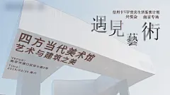 潮流创意艺术展览美术作品集展板背景