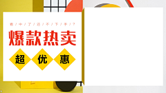大十二哥采集到钻展-banner