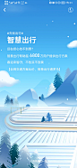 智行2021年度报告