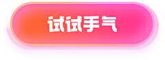 战斗力只有1采集到按钮