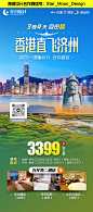 香港直飞济州2