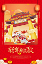 2020新年春节鼠年大吉五福临门恭贺新春舞狮跨门PSD海报设计素材
