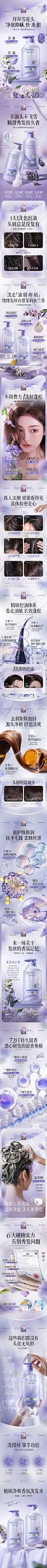 韩方五谷--PDD植研净爽香氛洗发水-详情（最终）